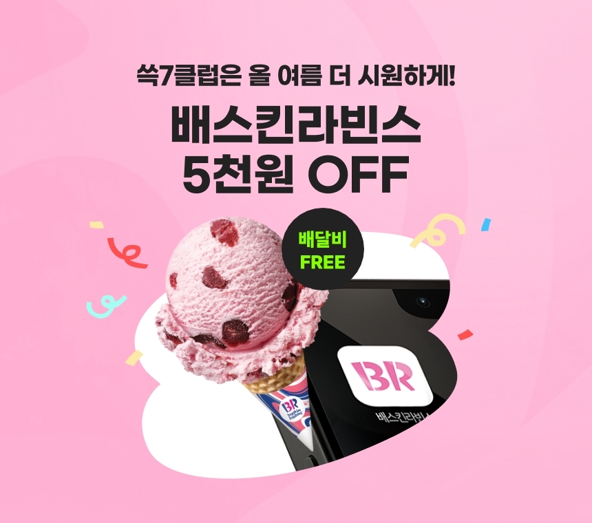 [SSG닷컴 제공]