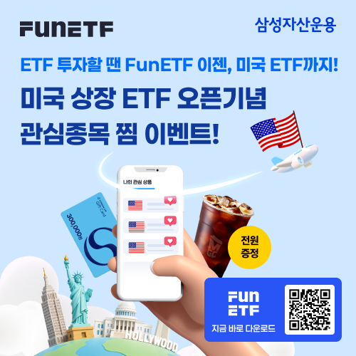 [삼성자산운용 제공]