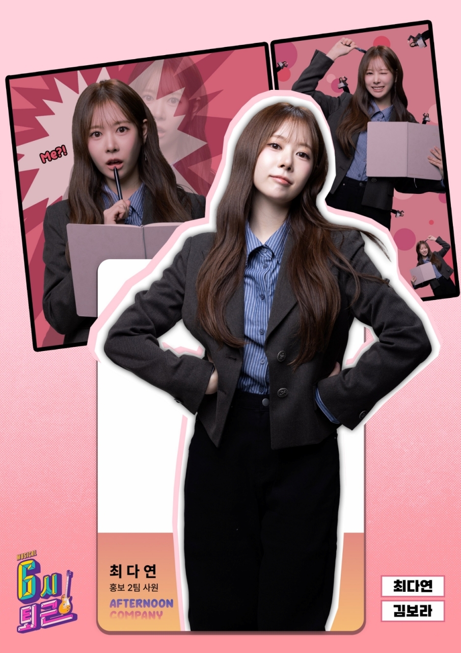 사진=(주)웰컴퍼니