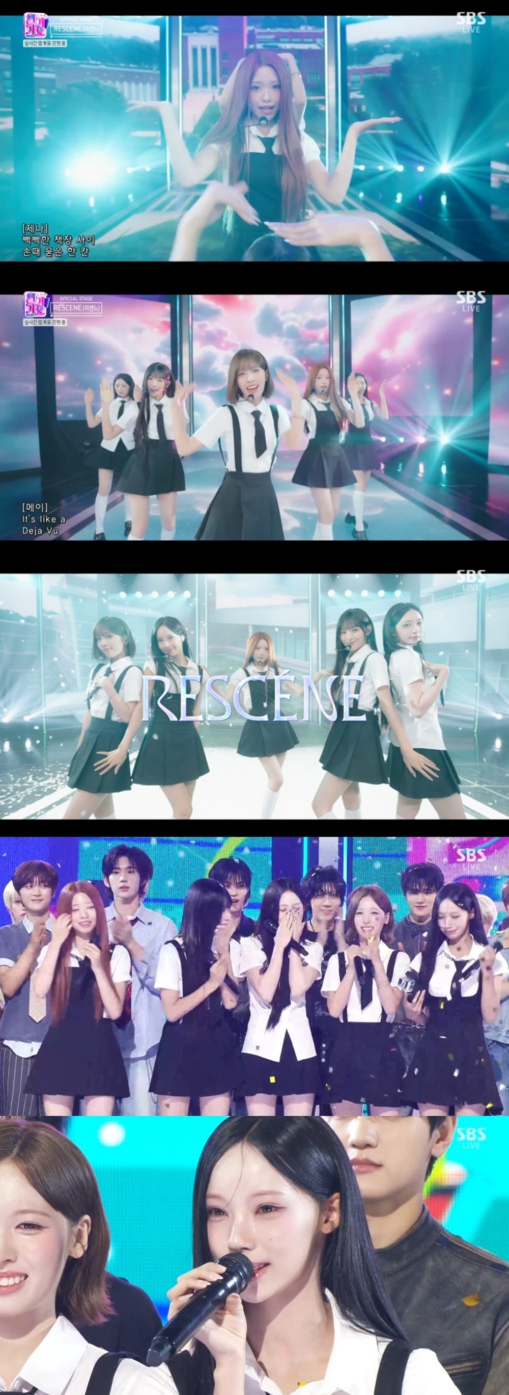 리센느/사진=SBS ‘인기가요’ 방송화면 캡처