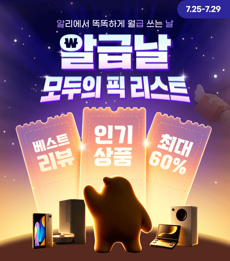 [알리익스프레스 제공]