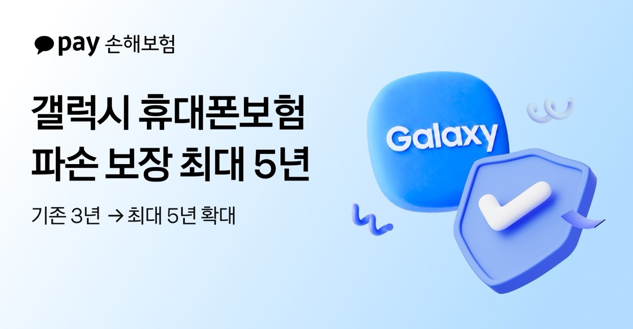 [카카오페이손해보험 제공]