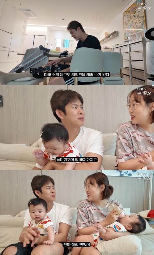 ‘엔조이커플’ 유튜브 캡처