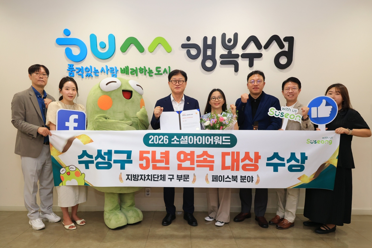 대구 수성구 관계자들이 ‘2026 소셜아이어워드’ 시상식에서 대상 수상 기념촬영을 하고 있다.[대구 수성구 제공]