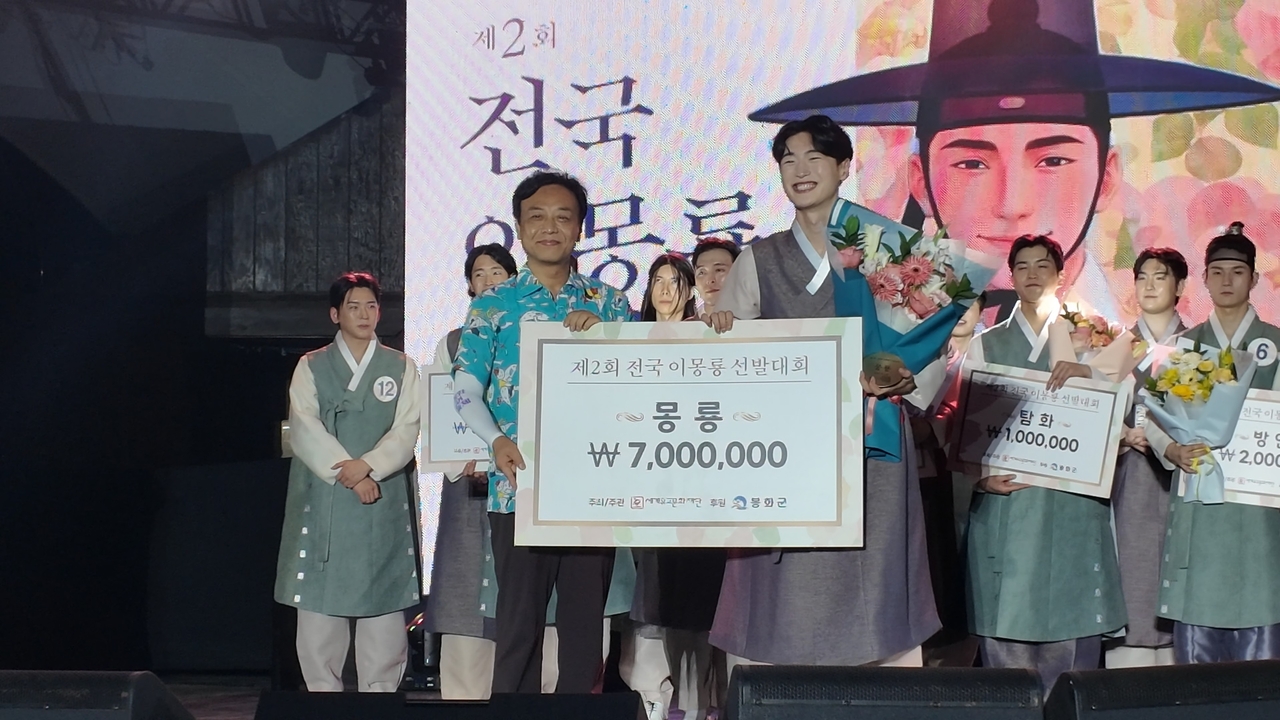 제2회 이몽룡 선발대회 모습.[봉화군 제공]