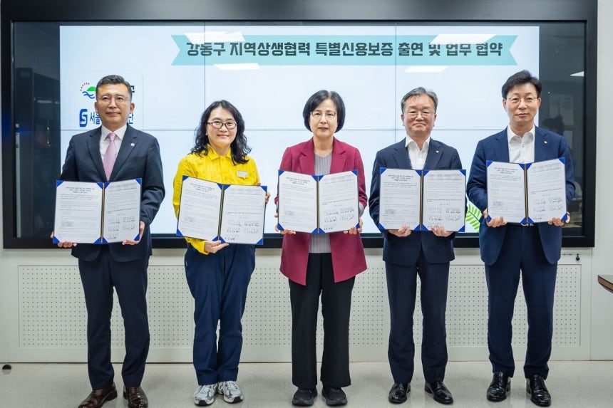이수희(가운데) 서울 강동구청장이 23일 ‘지역 상생 특별신용보증 협약’을 맺은 뒤 협약에 동참한 기업·금융기관 관계자들과 기념촬영하고 있다. [강동구 제공]