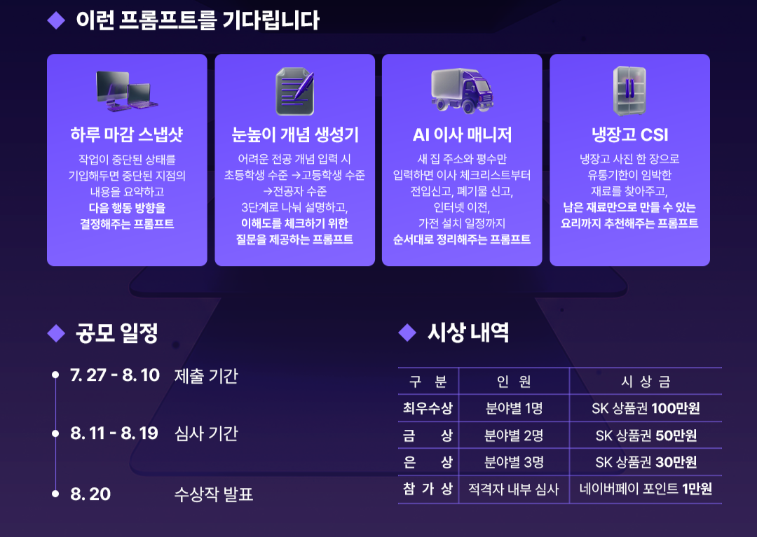 [SK텔레콤 제공]