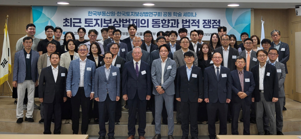 지난 24일 한국부동산원 서울권역본부에서 개최된 ‘최근 토지보상법제의 동향과 법적 쟁점’ 공동 학술세미나 참석자들이 기념촬영을 하고 있다. [한국부동산원 제공]