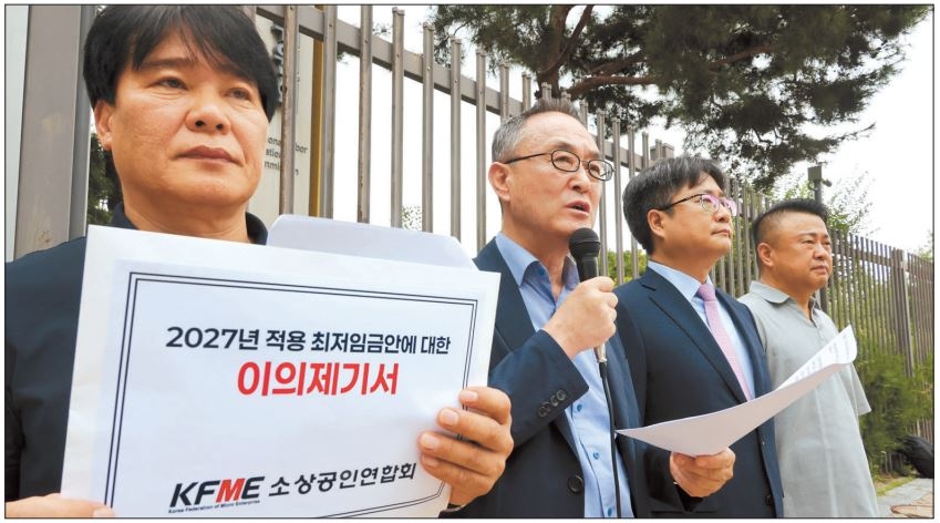 송치영(왼쪽 두 번째) 소상공인연합회 회장이 27일 정부세종청사 고용노동부 앞에서 2027년 적용 최저임금안에 대한 이의를 제기하고 재심의를 촉구하는
기자회견을 하고 있다. [연합]