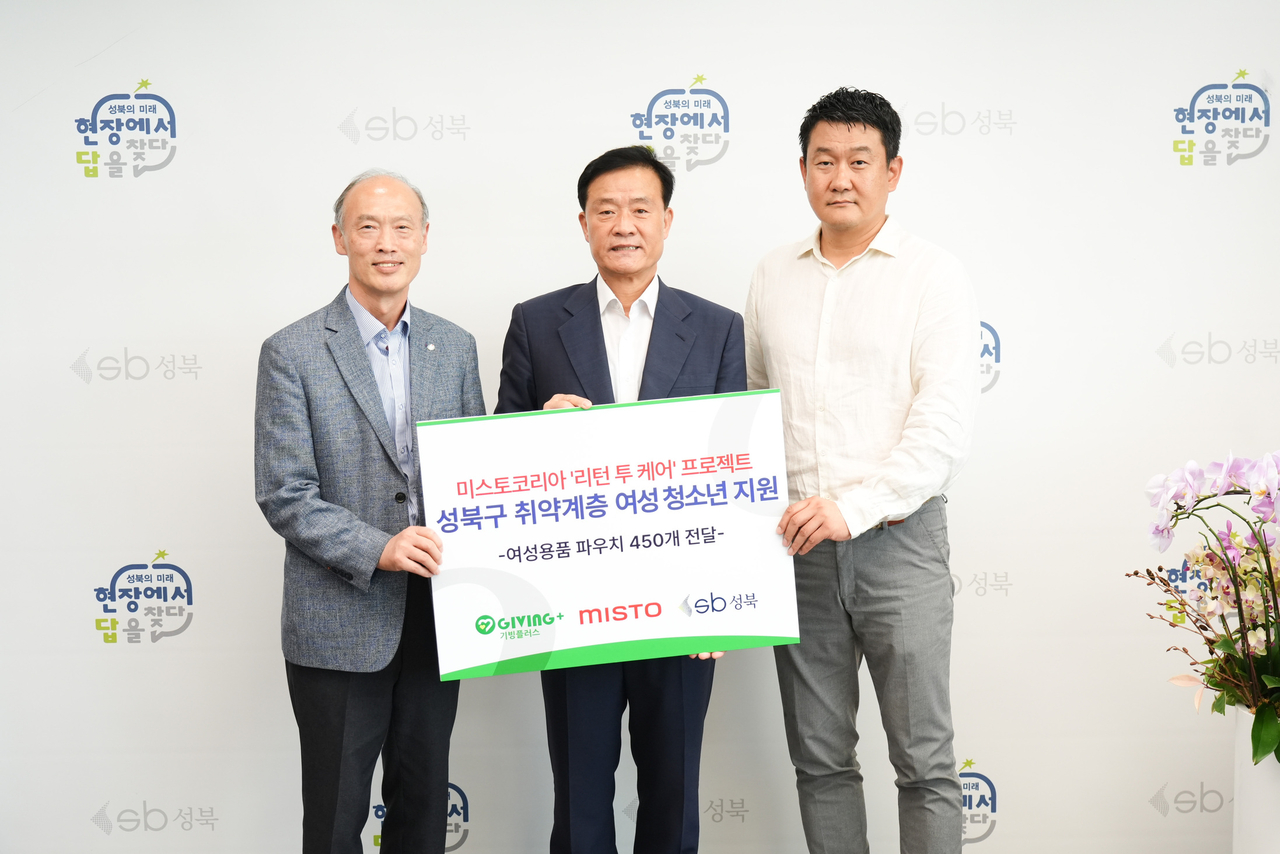 24일 서울 성북구 성북구청에서 열린 기부 물품 전달식에서 남궁규(왼쪽부터) 재단법인 기빙플러스 상임대표, 이승로 성북구청장, 김지헌 미스토코리아 대표가 기념촬영을 하고 있다. [미스토코리아 제공]