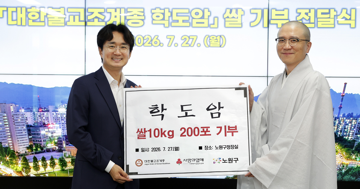 쌀 기부식