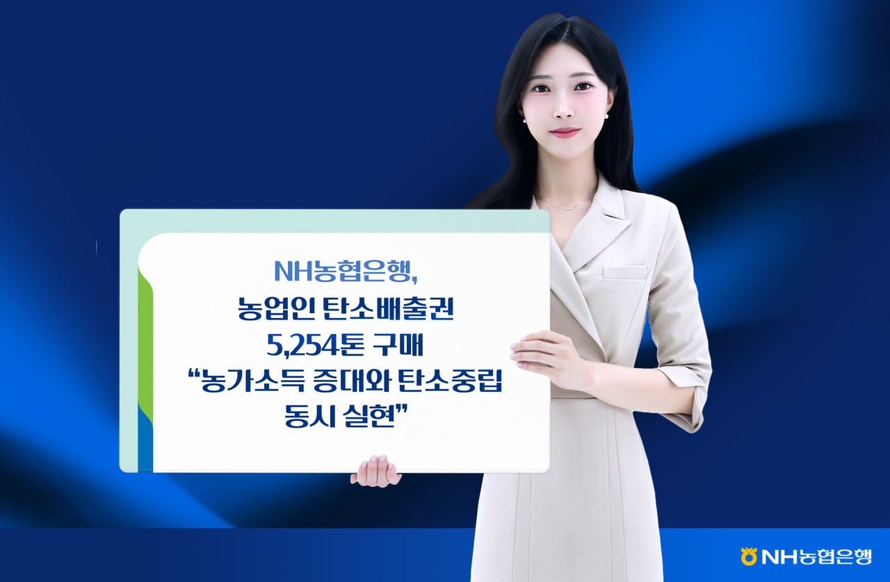 [Provided by NH NongHyup Bank]