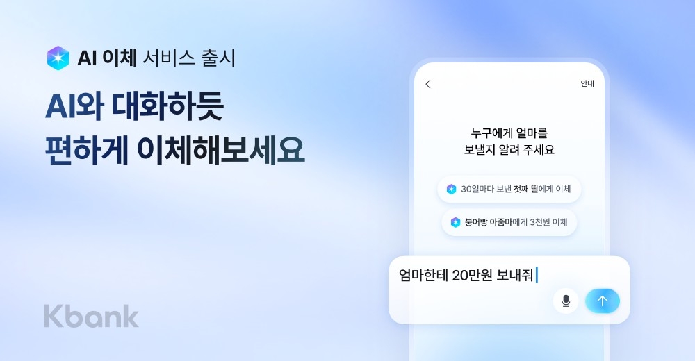 [케이뱅크]