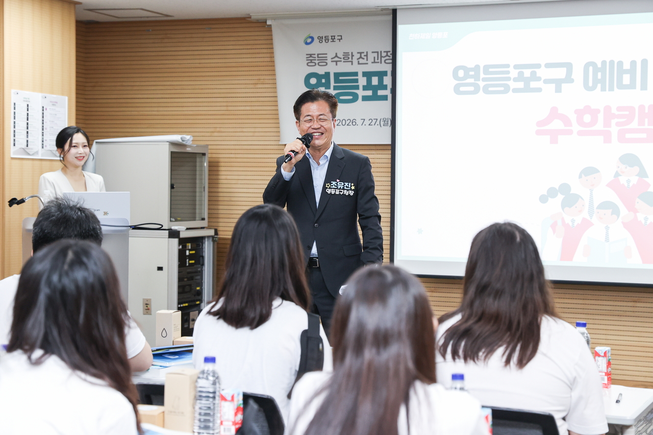 조유진 영등포구청장 격려사