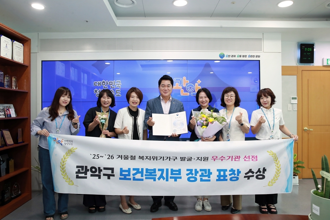 보건복지부 장관 표창 수상
