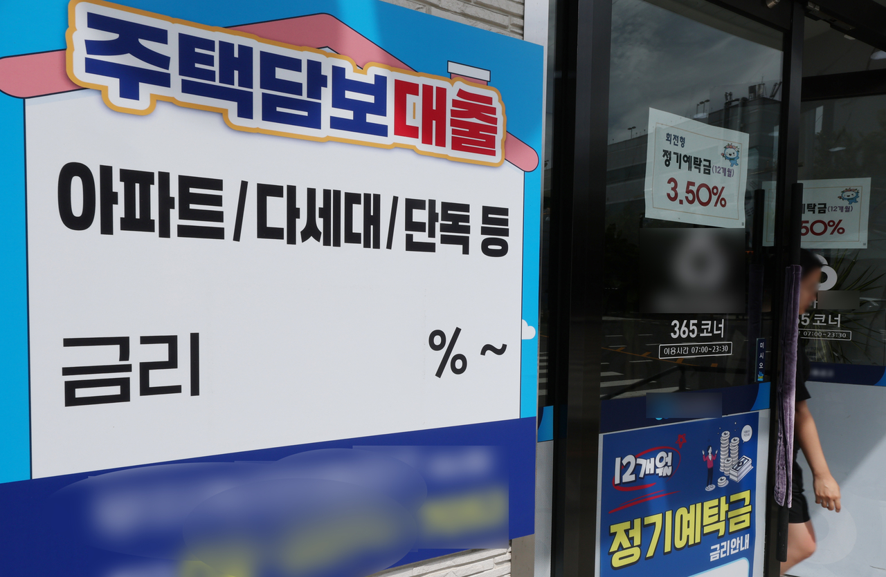 은행들이 가계대출 총량 규제 목표를 맞추기 위해 선제적으로 변동형 주택담보대출 상품 판매를 중단하고 있다. 사진은 서울 한 금융기관에 붙은 대출 안내문 모습.  [연합]