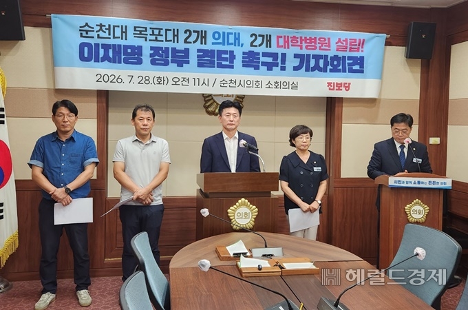 진보당 순천시위원회가 28일 기자회견을 열어 목포대와 순천대 모두에 의대와 대학병원을 설립해야 한다고 주장하고 있다. /박대성 기자.