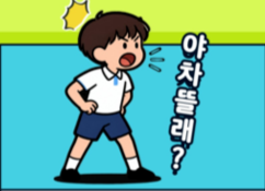 YouTube-inspired 'Yatcha' fights spread in Korean schools, spark concerns