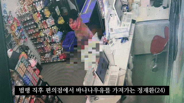 친구를 살해한 뒤 편의점에서 바나나우유와 빨대를 가져가는 정재환[피해자 유족 측 남언호 변호사 제공. 뉴시스]