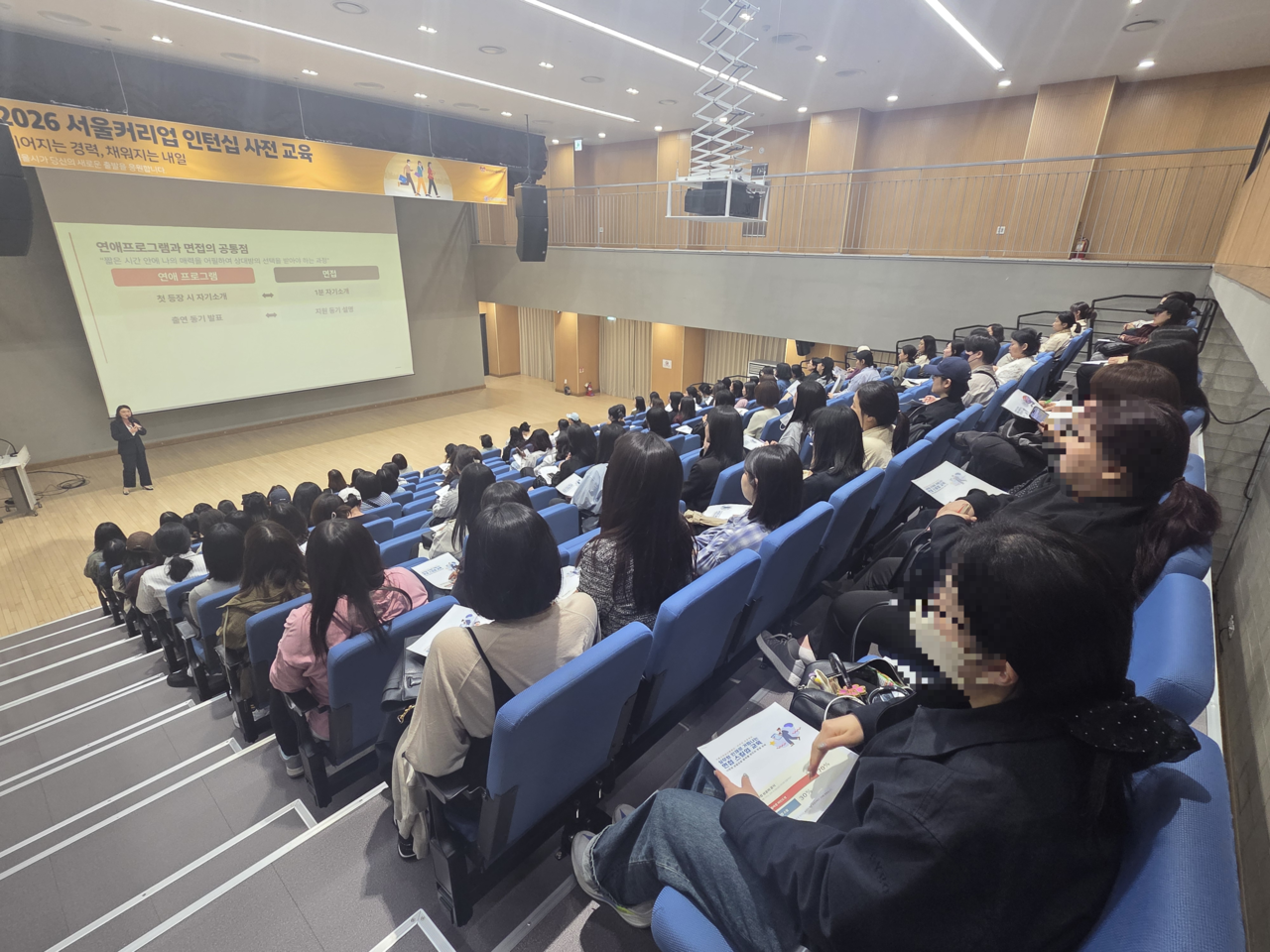 올해 5월 진행된 ‘서울커리업프로젝트’ 인턴십 과정 참여자 교육 모습.  [서울시 제공]