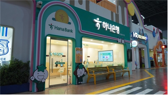 어린이체험관 내부에 위치한 은행 직업 체험실 외관 [한국잡월드 제공]