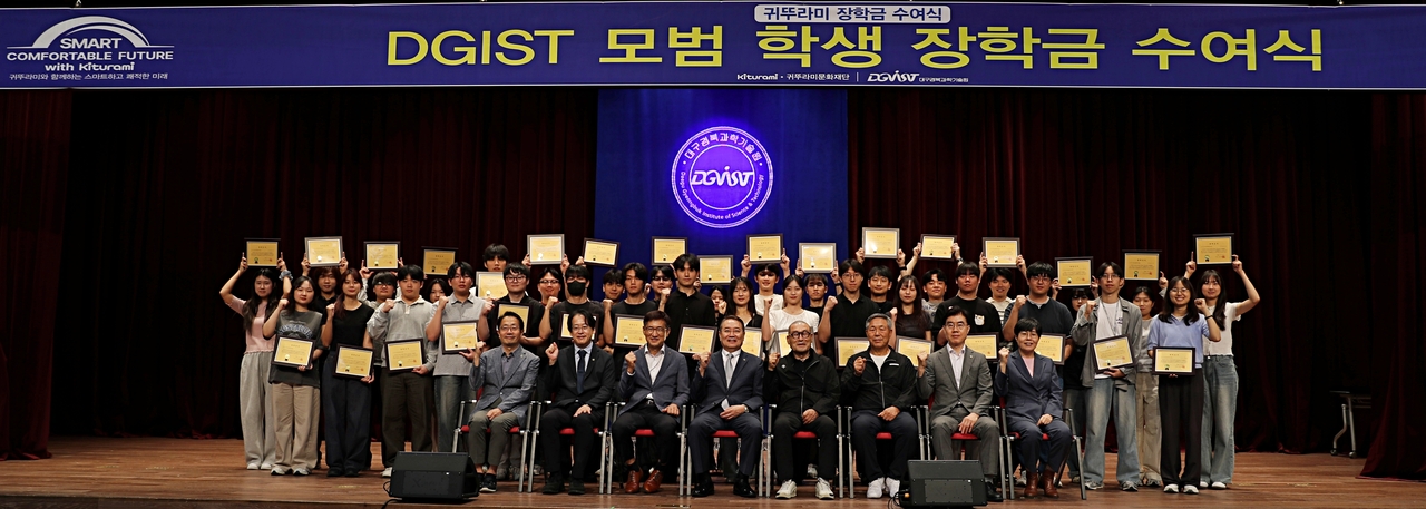 [DGIST 제공]