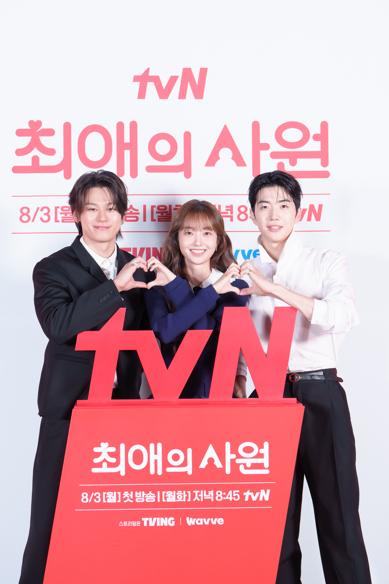 차우민, 김혜준, 강훈/사진제공=tvN