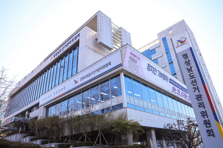 South Gyeongsang Province National Election Commission [Provided by South Gyeongsang NEC]