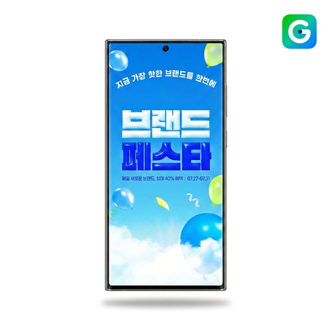 [G마켓 제공]