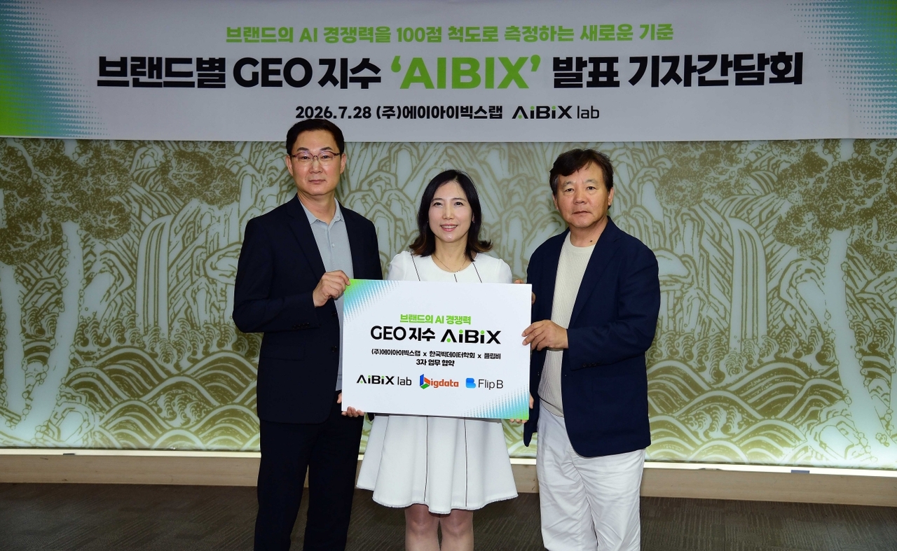사진=에이아이빅스랩 제공