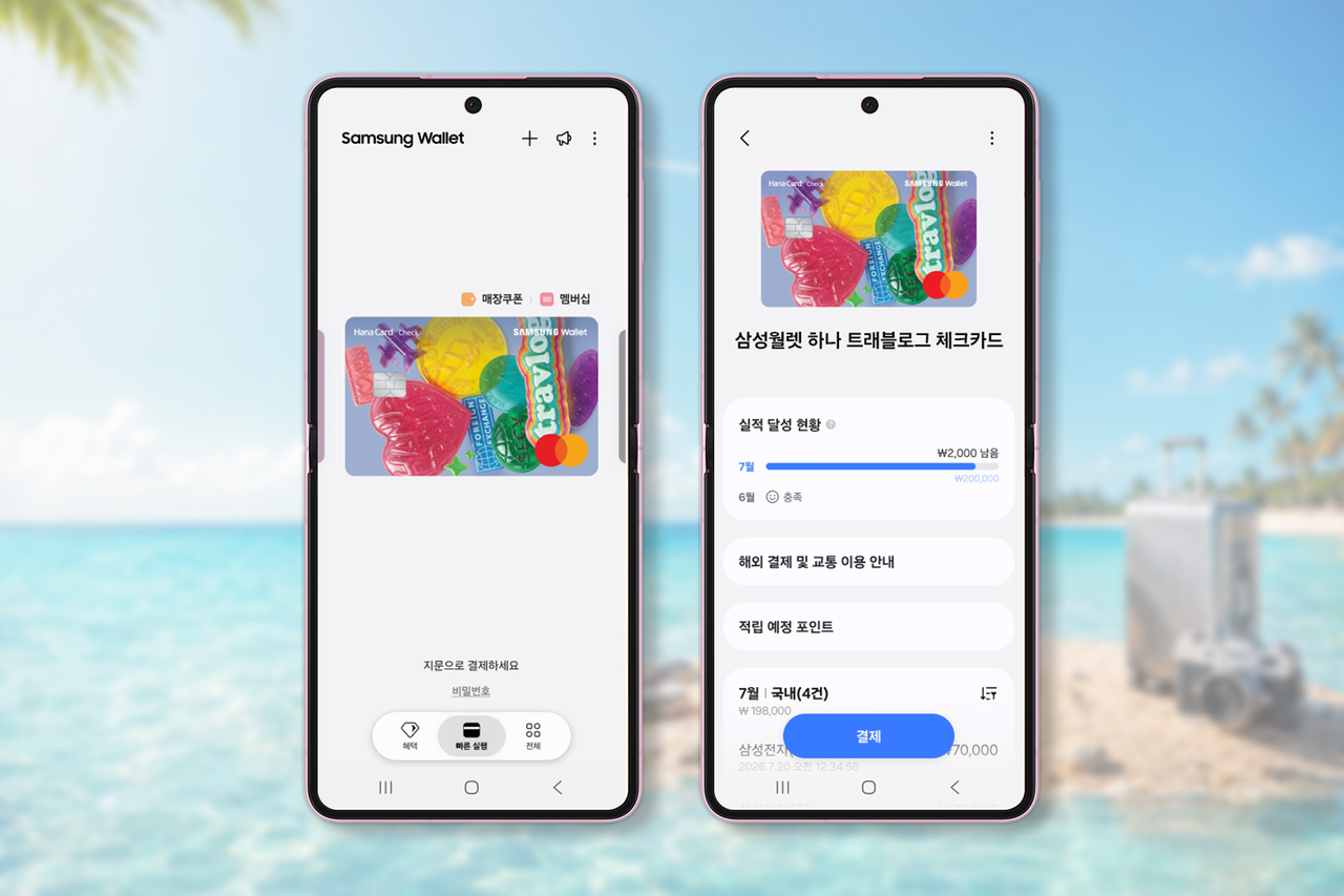 삼성전자가 삼성 월렛에 추가한 ‘삼성 월렛 하나 트래블로그 체크카드’ 소개 이미지 [삼성전자 제공]
