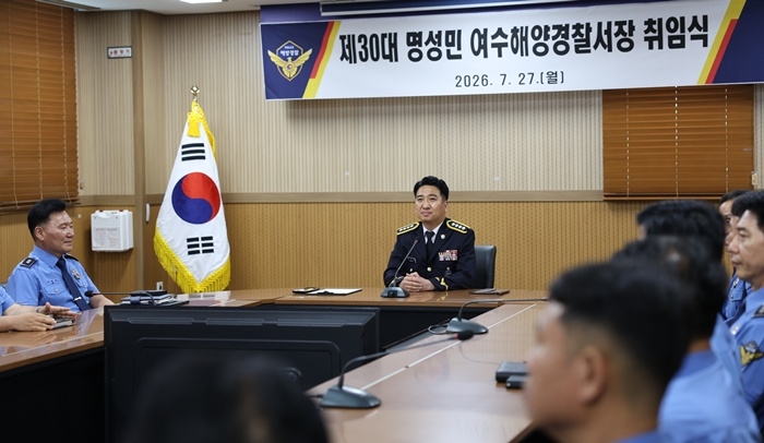명성민 여수해경서장이 27일 간부회의를 주재하고 있다.