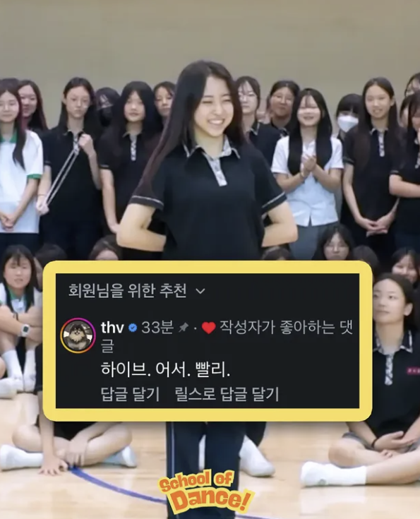 사진=스쿨오브댄스 채널