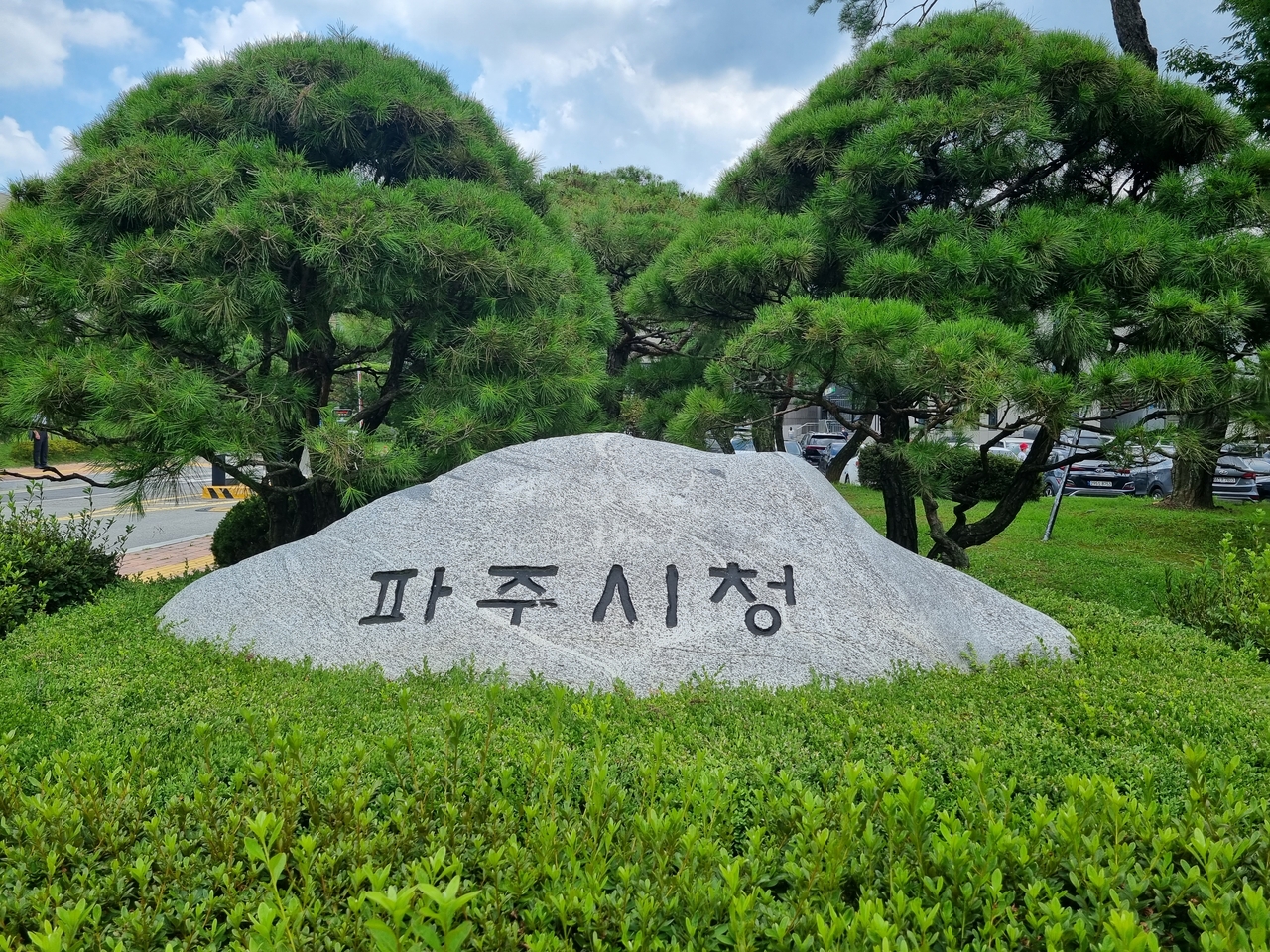 파주시