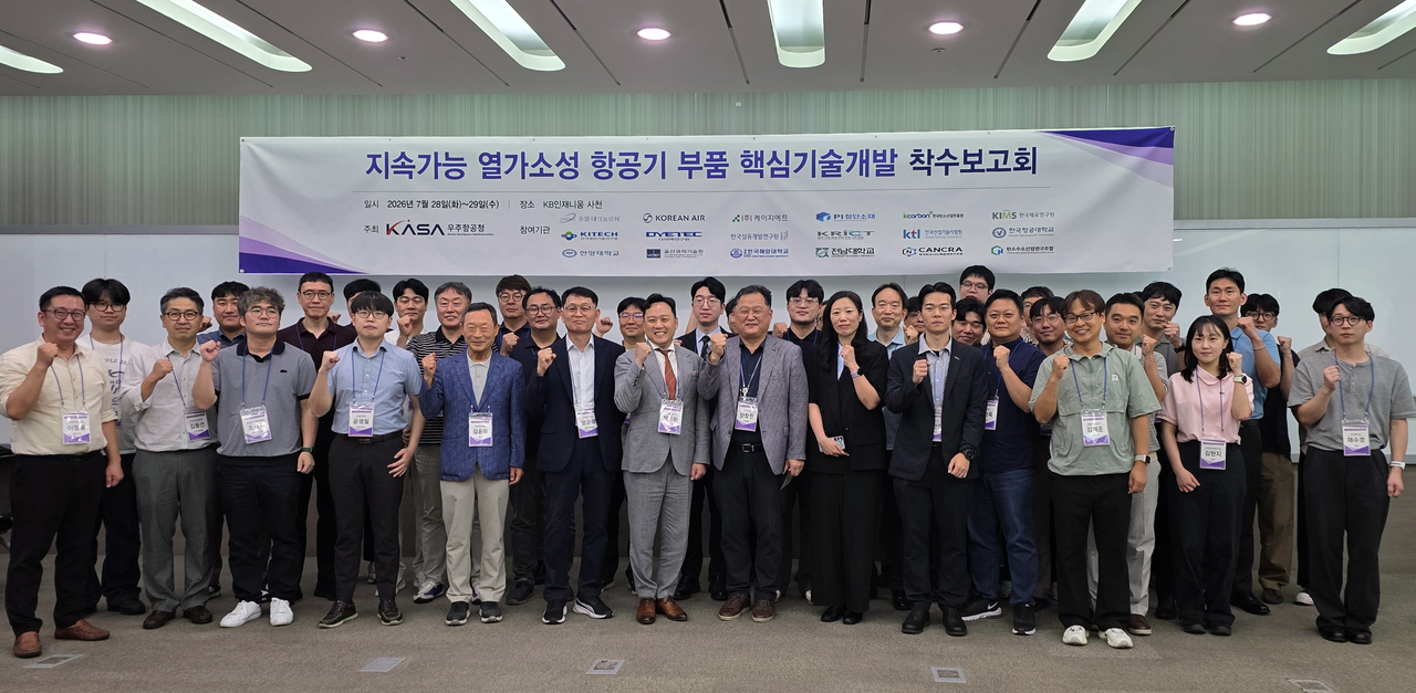 28일 사천 KB인재니움에서 열린 ‘지속가능 열가소성 항공기 부품 핵심기술개발 사업’ 착수회의 참석자들이 기념촬영을 하고 있다.[우주항공청 제공]