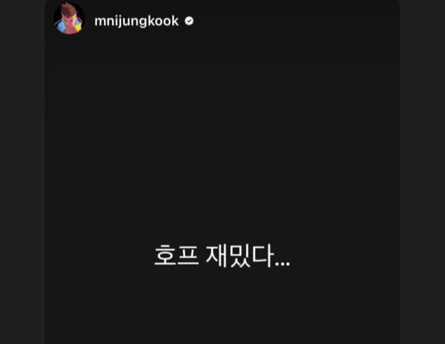 A screenshot of Jungkook's Instagram Story praising "Hope," posted Monday (Jungkook's Instagram)