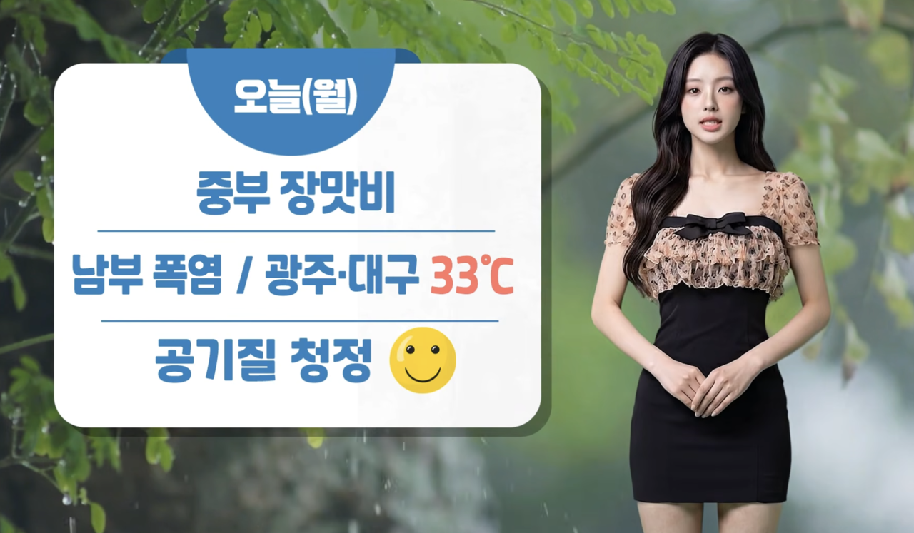 Screenshot of Kim Si-a, an AI-generated weathercaster, from a video uploaded to the YouTube channel Weather Environment Agency on July 20 (Kweather)