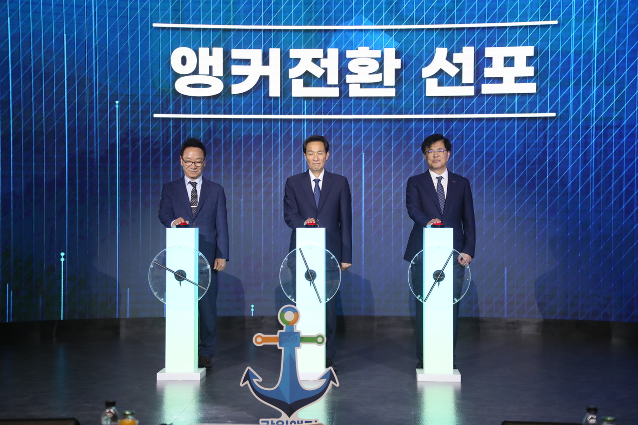 ‘앵커’ 전환 선포
