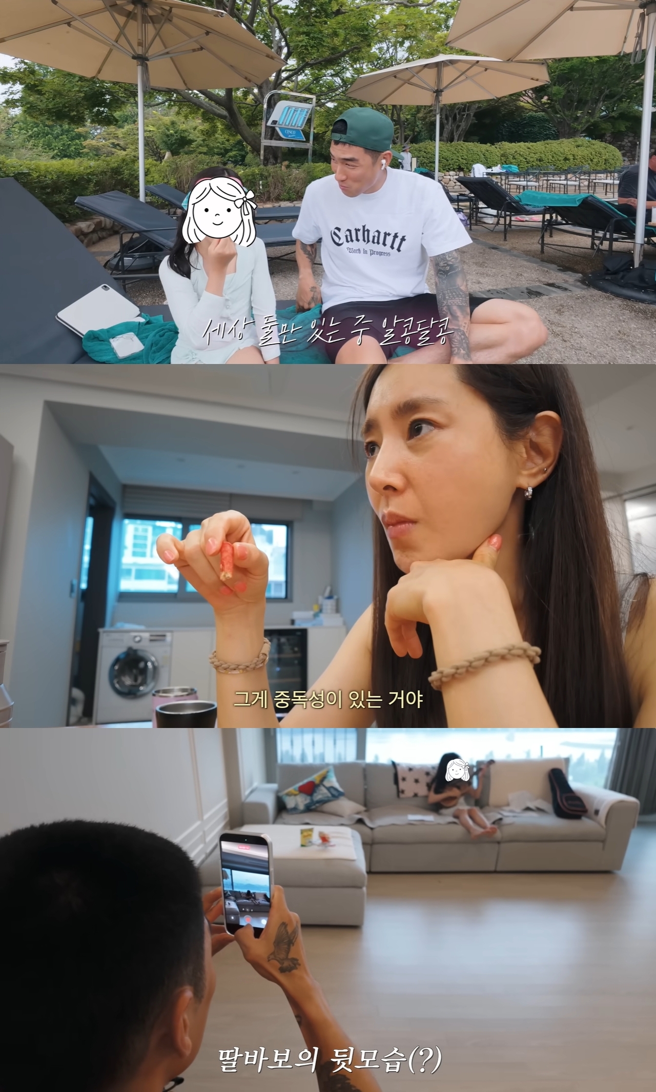 한채아 유튜브 캡처