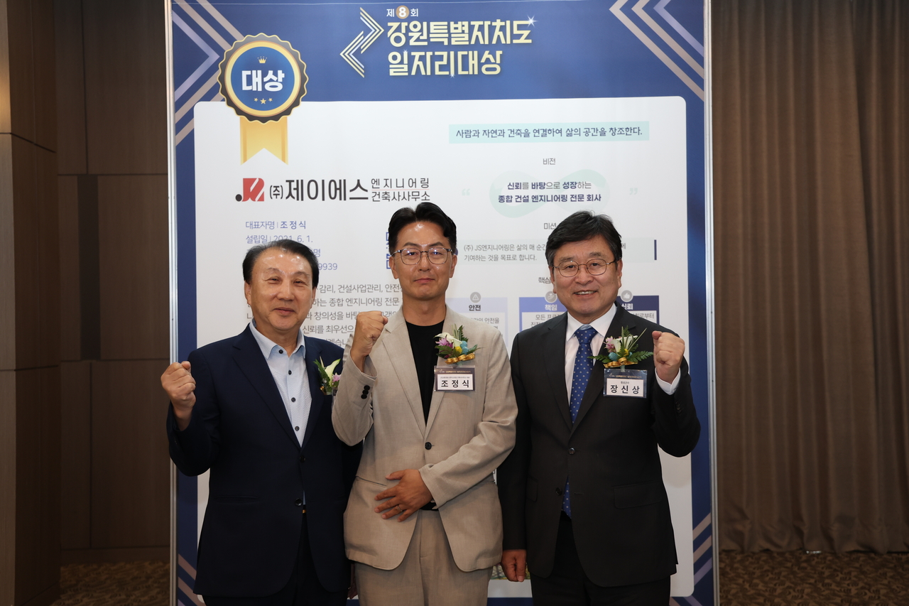 장신상 횡성군수(오른쪽)가 일자리 대상을 받은 조정식 대표를 응원하고 있다.