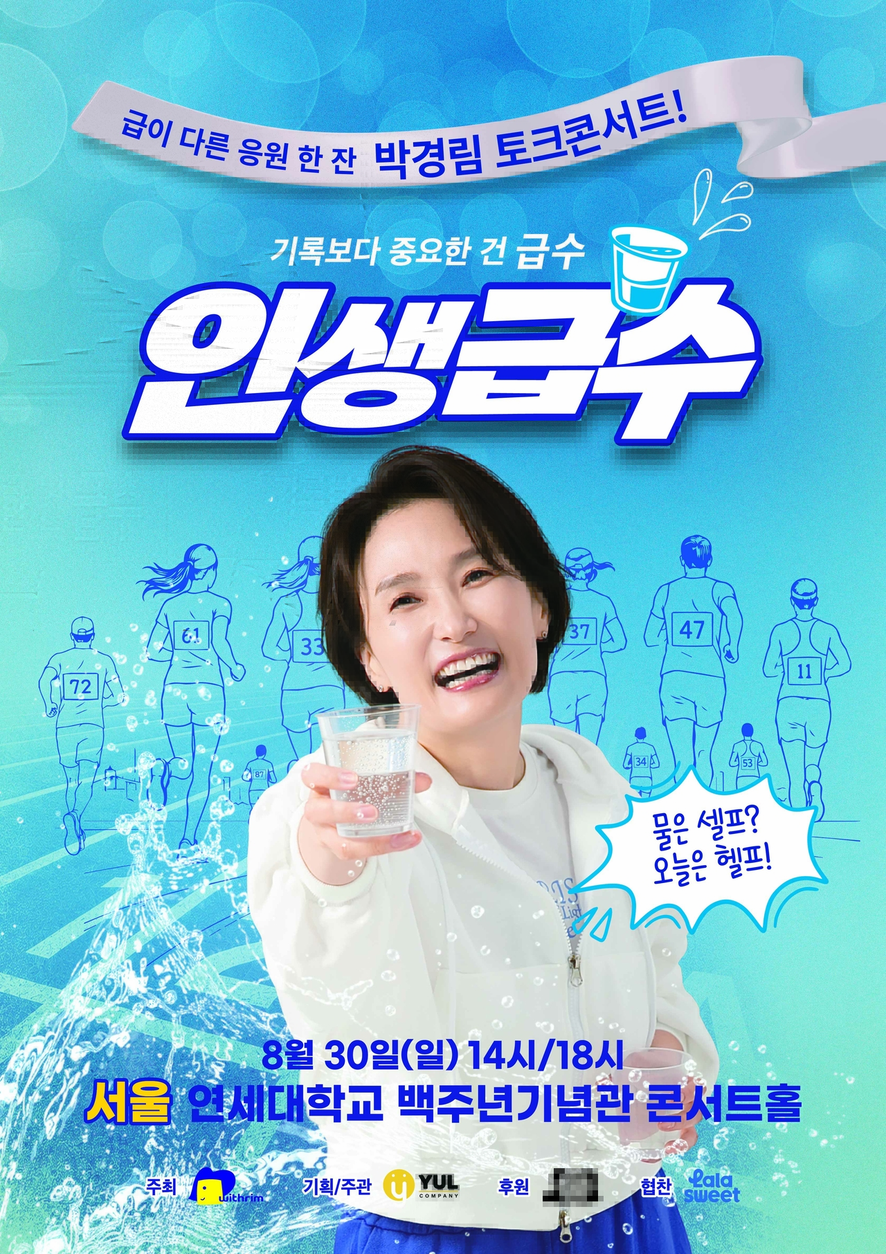 사진=위드림컴퍼니 제공