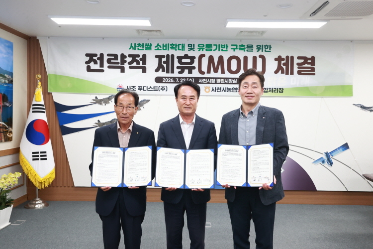 박선호(오른쪽부터) 사조푸디스트 대표이사가 박동식 사천시장, 이희균 사천시농협RPC 조합장과 협약서를 교환한 후 기념촬영을 하고 있다. [사조푸디스트 제공]