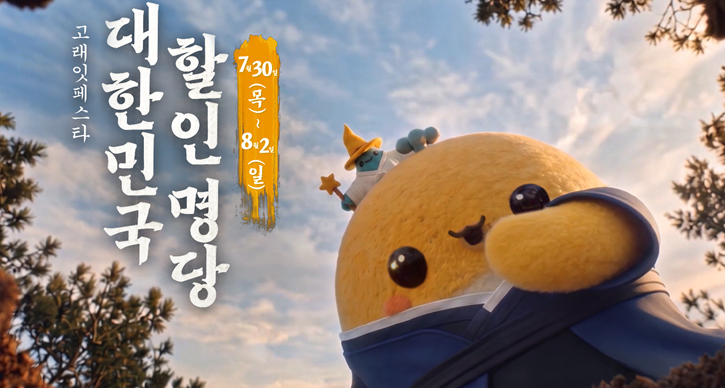 [이마트 제공]