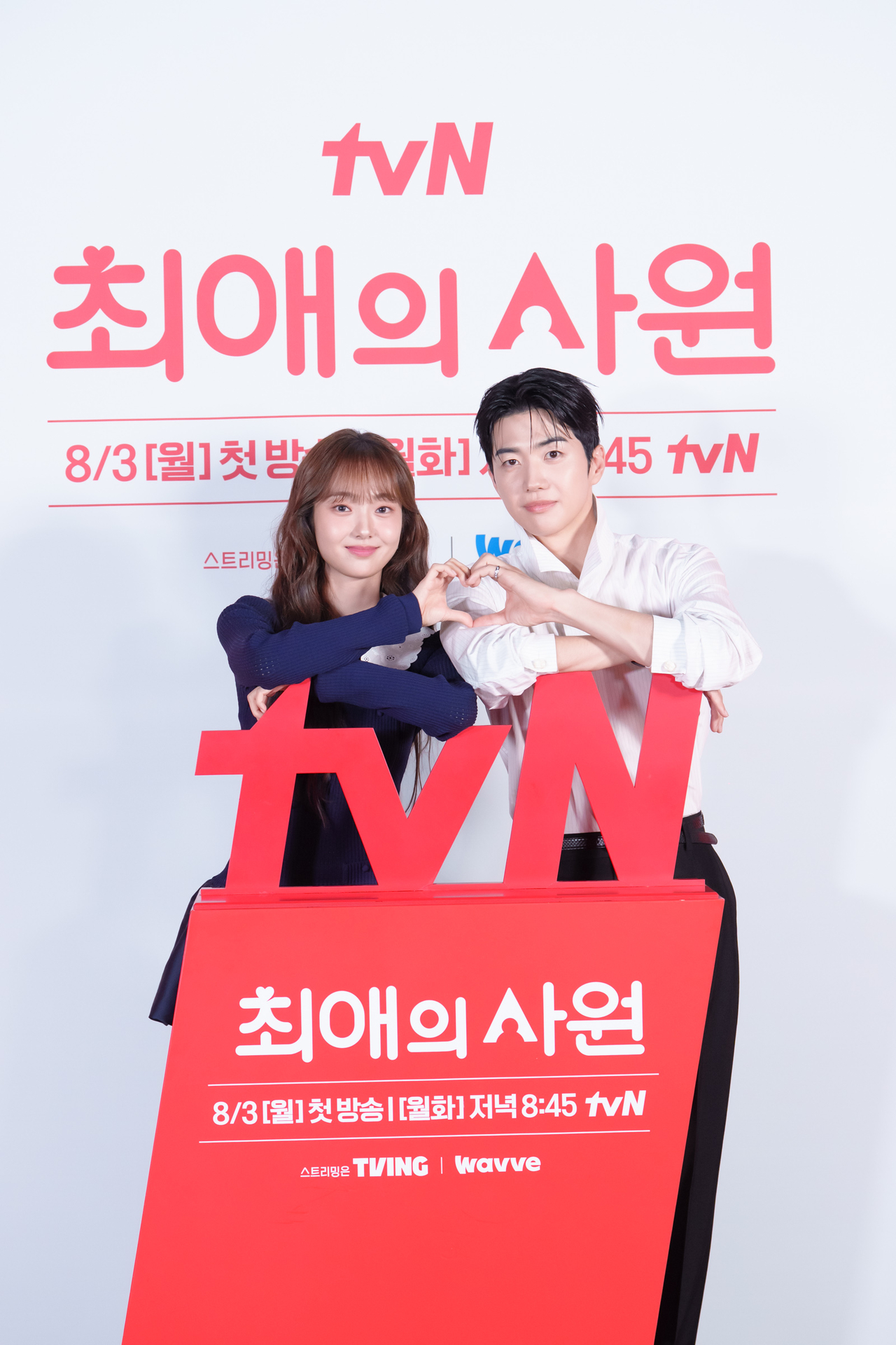 김혜준, 강훈/사진제공=tvN