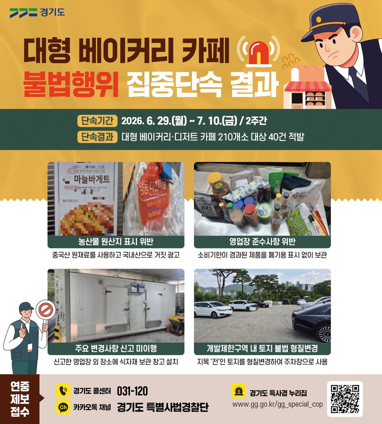 [경기도 제공]
