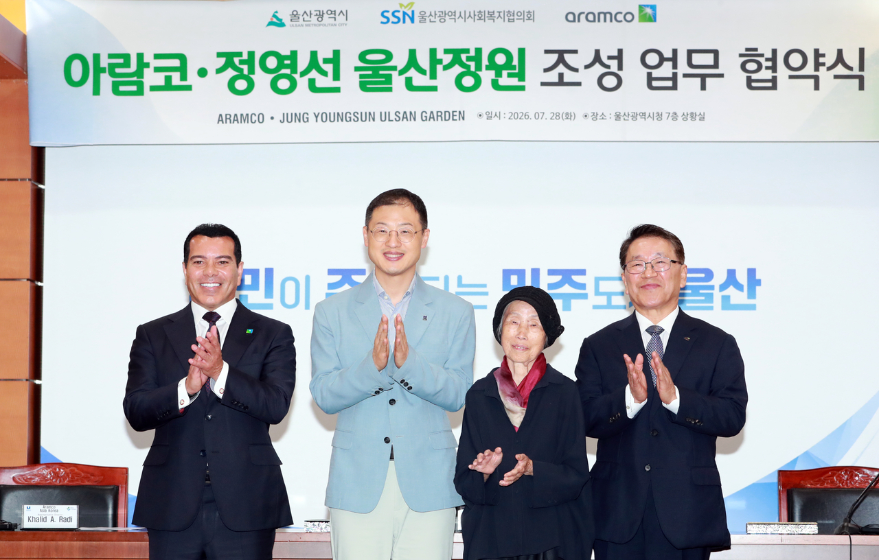 태화강국가정원에 한국을 대표할 공공 정원 조성을 위한 ‘아람코·정영선 울산정원 조성사업’ 업무협약식을 가졌다. 왼쪽부터 칼리드 A. 라디(Khalid A. Radi) 아람코 코리아 대표이사, 김상욱 울산시장, 정영선 조경가, 오세걸 울산광역시 사회복지협의회 회장. [울산시 제공]