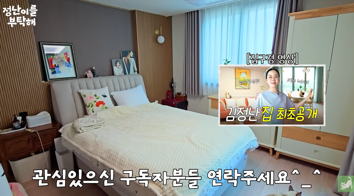 김정난 유튜브 캡처