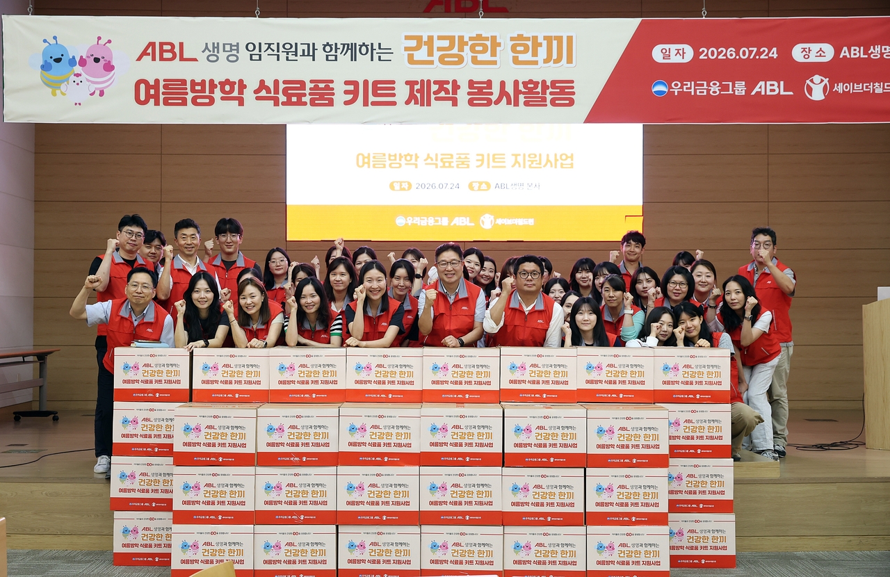  [ABL생명 제공]