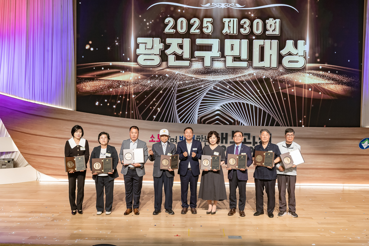 지난해 광진 구민대상 시상식