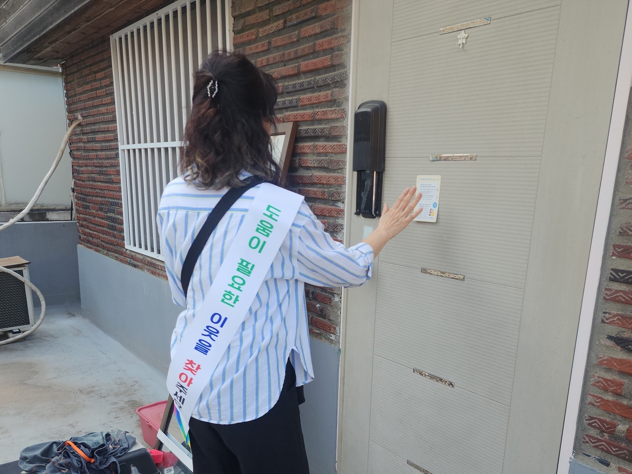 고립 위험가구 발굴